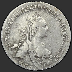 реверс 15 kopecks 1774 "15 cent 1774 MMD."