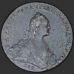 реверс Poltina 1767 "Полтина 1767 года"