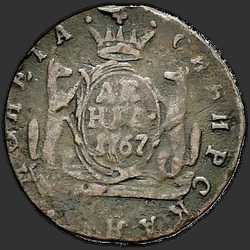 аверс Ντενγκ 1767 "Денга 1767 года "Сибирская монета""