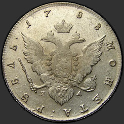 аверс 1 ruble 1788 "1 рубль 1788 года СПБ-ЯА. "