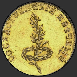 реверс token 1790 "Badge 1790 "In commemoration of signing peace with Sweden eternal" (R2)"