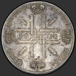 аверс 2 rublů 1722 "2 "zkušební" rublu v roce 1722. předělat"