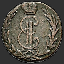 реверс 덩 1767 "Денга 1767 года "Сибирская монета""