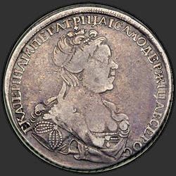 реверс Poltina 1726 "Poltina 1726 "TYPE PETERSBURG PORTRAIT DROIT" SPB. "Autocrate". Portrait décalé vers la gauche"
