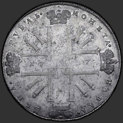 аверс 1 ruble 1727 "1 ruble 1727 "monogram on the reverse. The trial". Head longer divides the inscription"
