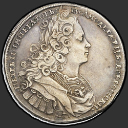 реверс 1 ruble 1727 "1 ruble 1727 "Moskova TİPİ". Monogram merkezinde yıldızı"