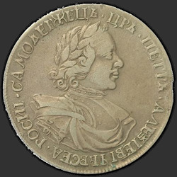 реверс 1 ruble 1718 "1 ruble 1718 OK. 2 number of rivets on the chest. special portrait"