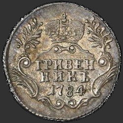 аверс moneta dziesięciocentowa 1784 "Dime 1784 SPB. przerobić"