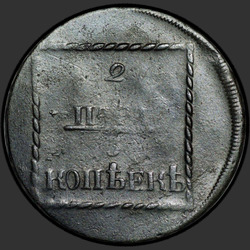 реверс 2 წყვილი - 3 pennies 1773 "2 пара - 3 копейки 1773 года. "