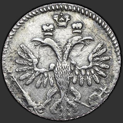 реверс desmitcentu gabals 1718 "Гривенник 1718 года L. "7" под датой"