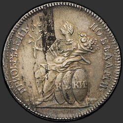 реверс token 1774 "Badge 1774 "At the conclusion of peace with Turkey" (R)"