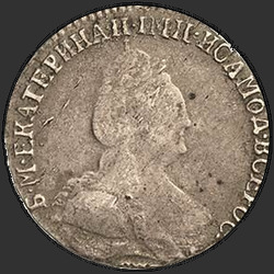 реверс dešimties centų moneta 1795 "Гривенник 1795 года СПБ. "