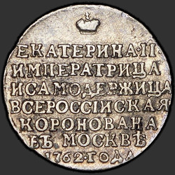 реверс token 1762 "Badge 1762 "In memory of the coronation of the Empress Catherine II""