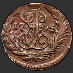 аверс новчић 1795 "Полушка 1795 года "