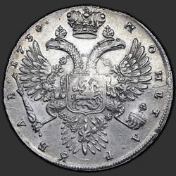 аверс 1 ruble 1730 "1 ruble in 1730. Waist circumference is not parallel. 5 Shoulders without festoons. Stars share reverse inscription"