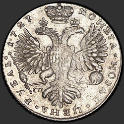 аверс רובל 1 1727 "1 הרובל 1727 "RIGHT PORTRAIT פטרסבורג TYPE" SPB. הצוואר הוא קצר"