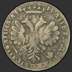 аверс Poltina 1706 "Полтина 1706 года. "