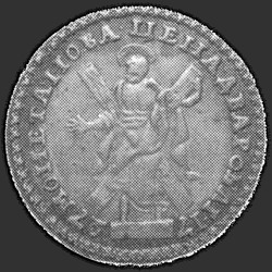аверс 2 rublů 1727 "2 rublů v roce 1727. předělat"