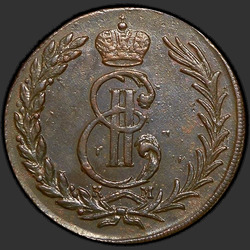 реверс 5 kopecks 1774 "5 копеек 1774 года "Сибирская монета""