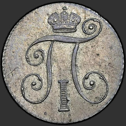 реверс 10 kopecks 1798 "10 centų 1798 SP-OM."