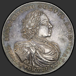 реверс 2 rublos 1722 "2 "prueba" del rublo en 1722. nueva versión"