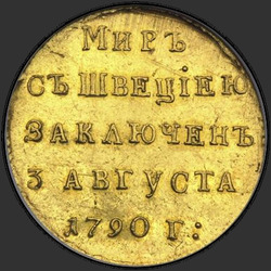 аверс symbolinen 1790 "Badge 1790 "muistoksi allekirjoittamisen rauhan Ruotsin kanssa ikuinen" (R2)"