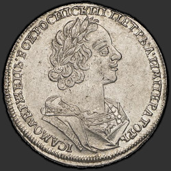 реверс 1 ruble 1724 "1 рубль 1724 года "В АНТИЧНЫХ ДОСПЕХАХ". "