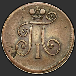реверс грош 1799 "Деньга 1799 года ЕМ. "