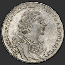 реверс 1 рубель 1725 "1 рубель 1725 года "ў антычным даспехаў" OK."
