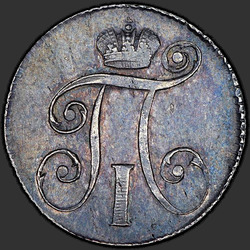 реверс 10 kopecks 1797 "СМ-ФЦ"