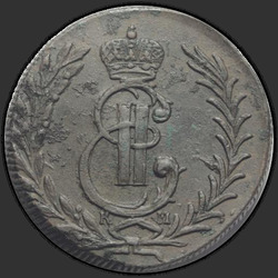 аверс 5 kopecks 1778 "5 копеек 1778 года "Сибирская монета""