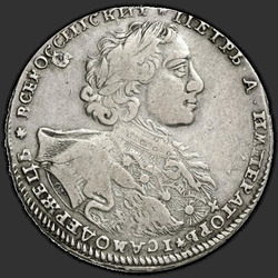 реверс 1 rublis 1723 "1 rublis 1723 "THE Ermine mantijos" Gerai. Mažas SALTIRE. Pridėtinės žvaigždė"