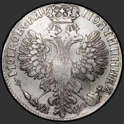 аверс Poltina 1707 "Poltina 1707. Year Slavic. Eagle More"
