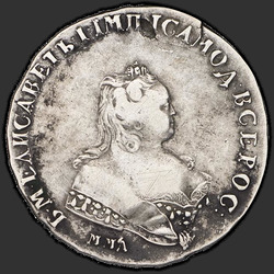 реверс 1 ρούβλι 1743 "1 рубль 1743 года ММД. "