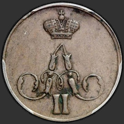 реверс 1 kopeck 1859 "1 копейка 1859 "Короны широкие""