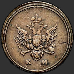 реверс грош 1807 "Деньга 1807 года КМ. "