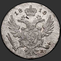 аверс 5 grosze 1818 "5 грошей 1818 года IB. "