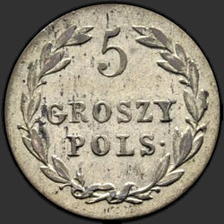 аверс 5 grosze 1824 "5 грошей 1824 года IB. "