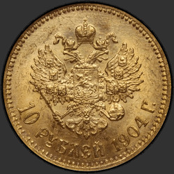 аверс 10 ruble 1904 "10 рублей 1904"