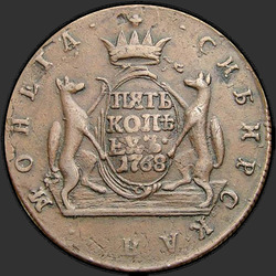 аверс 5 копеек 1768 "5 копеек 1768 года КМ. "Сибирская монета""