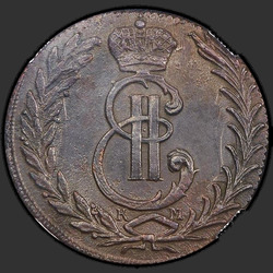 реверс 5 копеек 1776 "5 копеек 1776 года "Сибирская монета""