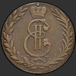 аверс 5 kopecks 1771 "5 копеек 1771 года "Сибирская монета""