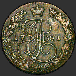 реверс 5 kopecks 1781 "5 senti 1781 KM. uusversiooni"