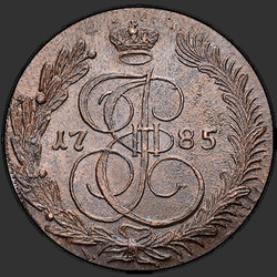 реверс 5 kopecks 1785 "5 cent 1785 KM. nieuwe versie"