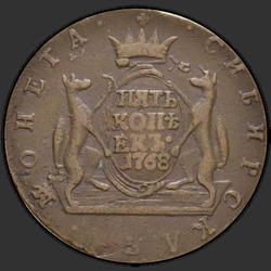 реверс 5 копеек 1771 "5 копеек 1771 года "Сибирская монета""
