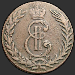 реверс 5 kopecks 1768 "5 копеек 1768 года КМ. "Сибирская монета""