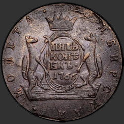 аверс 5 kopecks 1766 "5 kopecks 1766 "साइबेरियाई सिक्का""