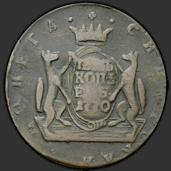 аверс 5 kopecks 1770 "5 копеек 1770 года "Сибирская монета""
