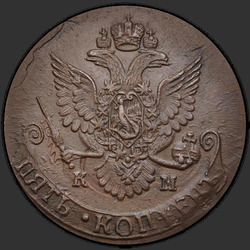 реверс 5 kopecks 1788 "5 cents 1788 "CM" More"