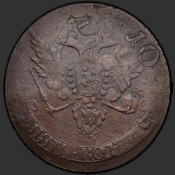 реверс 5 kopecks 1793 "5 סנטים 1793 "פבלובסקי perechekan"."